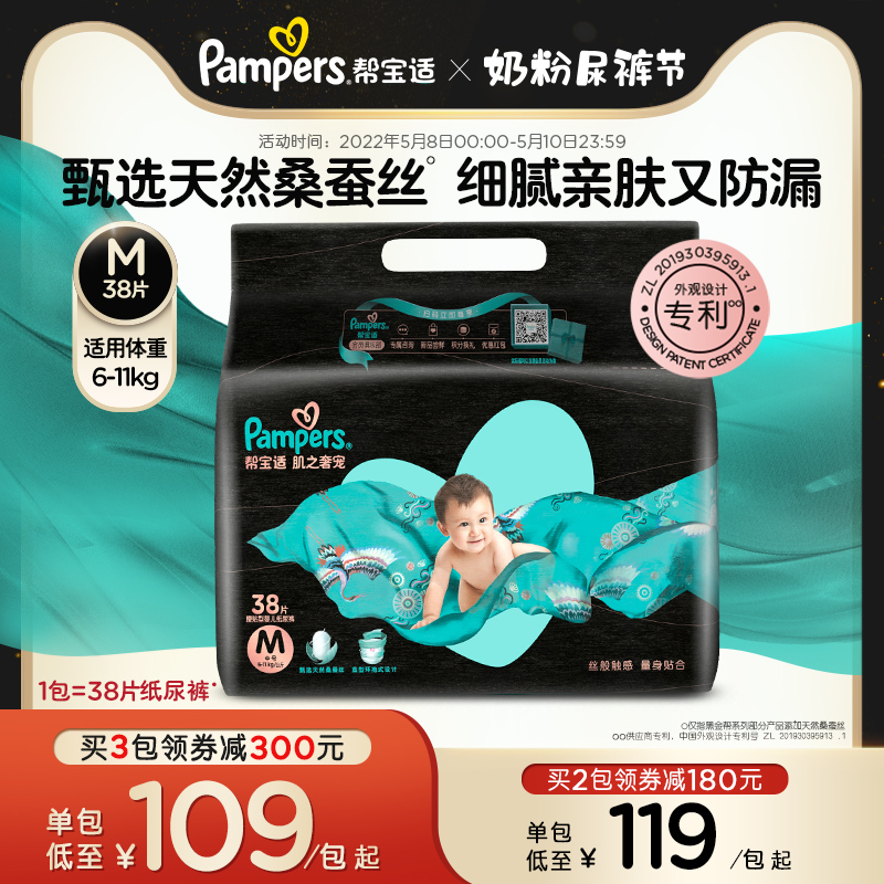 Help with precious black gold helper paper urine pants M38 male and female baby beginner baby ultra-thin breathable soft urine not wet spring summer