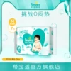 Товары от 帮宝适官方旗舰店