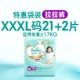 3xl 21+2 таблетки (17 кг или более)