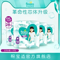 [August Daily Live] Помогите Bao Shi XXL28*4