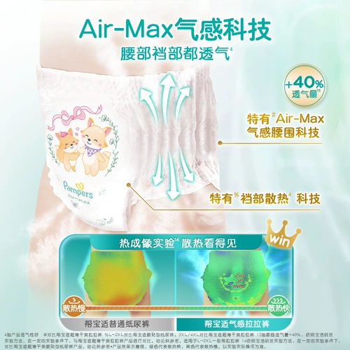 【Радиоснашивание короля】 New Pampers первого уровня вытягивающих штанов Ультратонкие дышащие подгузники L-4XL