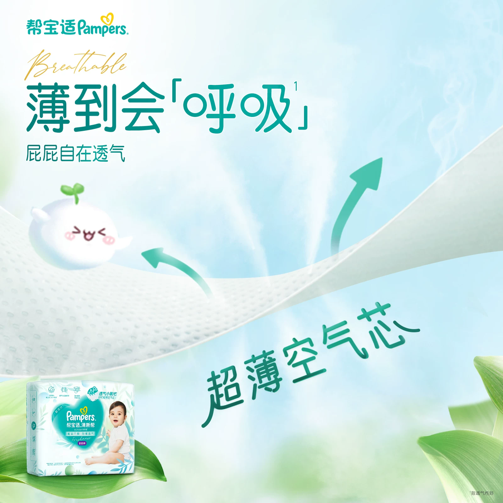 [ ultra-thin и супер впитывающие для лета ] Новые Pampers Fresh Pull-Up Pants, сверхдышихающие подгузники в коробке размера L-4XL