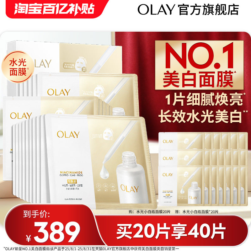 [Тяжелый новый продукт] OLAY Magnolia Oil Увлажняющая маска в маленькой белой бутылочке, увлажняющая, отбеливающая, осветляющая, укрепляющая, восстанавливающая, увлажняющая