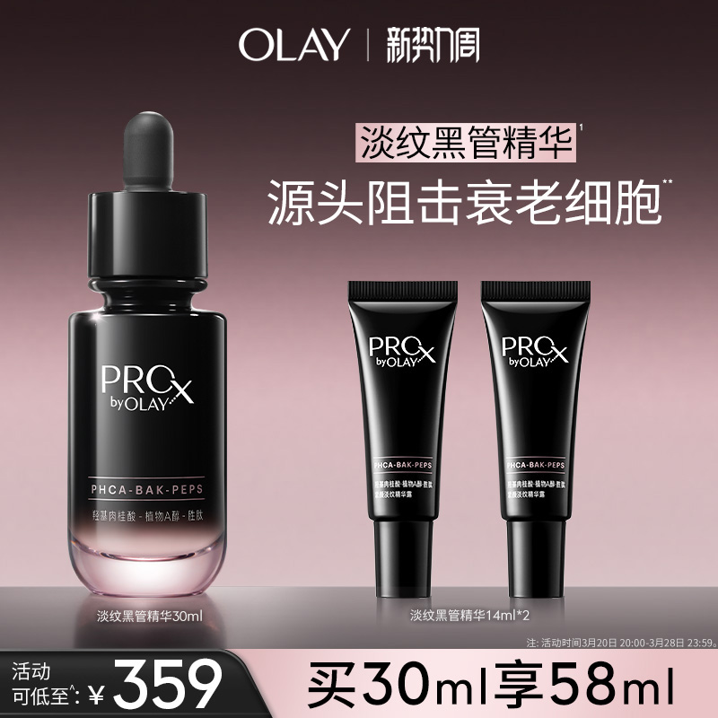 OLAY ユランオイル 新ライトライン ブラックチューブエッセンス アンチエイジング アンチリンクル 修復 保湿 小毛穴 引き締め 敏感肌