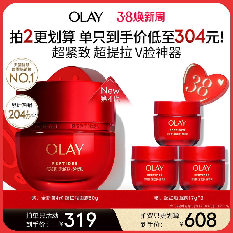 【売れ筋No.1フェイスクリーム】OLAY超人気ボトルフェイスクリーム 補修 保湿 しわ防止 引き締め リフティング 保湿