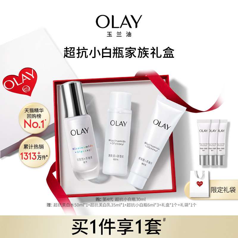 【Taobao Spike】 OLAY Magnolia Oil Super - эссенция для борьбы с побелкой в бутылках, против сахара, вода, уменьшающая желтизну, эссенция в белых бутылках Изображение 1