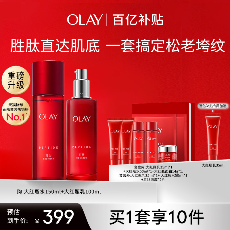[Baibu] OLAY Olay Olay Red Bottle Water Emulsion Anti-aging, Anti ...