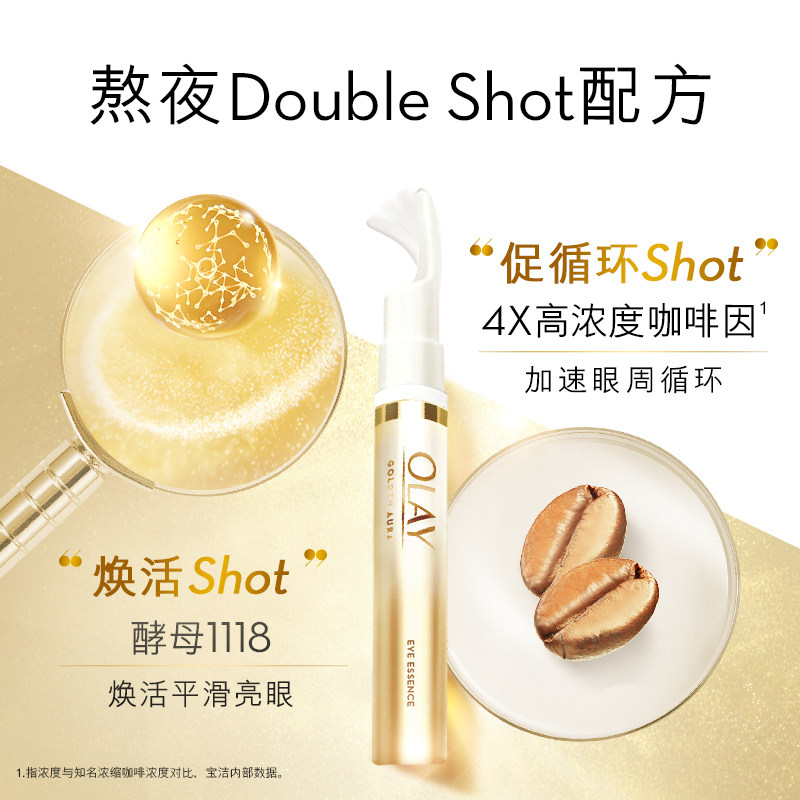 OLAY 玉兰油 菁醇青春眼部精华露 15ml 天猫优惠券折后￥169包邮（￥339-170）+赠15ml