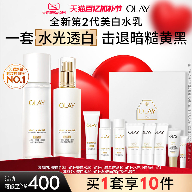 OLAY Magnolia Oil Super Anti-whitening Lotion Эссенция для ухода за кожей Косметический набор Антиоксидантный увлажняющий лосьон-тоник Изображение 1