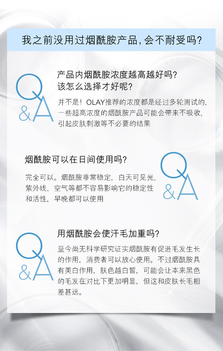 双11亿元单品 OLAY 第三代光感小白瓶 50ml+14ml*5支 图19