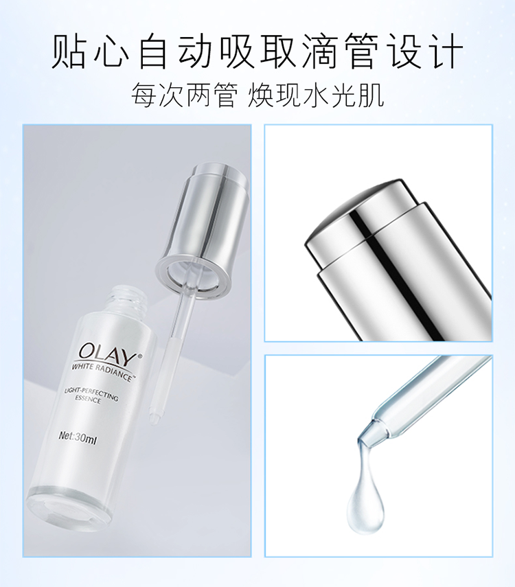 双11亿元单品 OLAY 第三代光感小白瓶 50ml+14ml*5支 图14