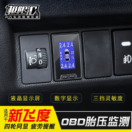 Лояльный Guardian применяется к 14-20 новым FIT OBD Tire Monitor Bock Внутренний ЖК-экран GK5