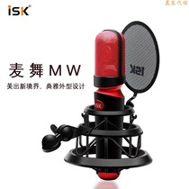 ISK MW McDance Capacitive Microphone Singing Live Computer Desktop Sound Card Recording Microphone Anchor Yelling Mcsinging