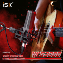 ISK IKG3000 capacitive microphone shake-up fast hand YY network K song computer mobile phone recording PK live microphone