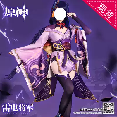 Ji Meng Original God cos clothing rice wife city Thunder general cosplay animation costume female and wind Thunder God bar suit
