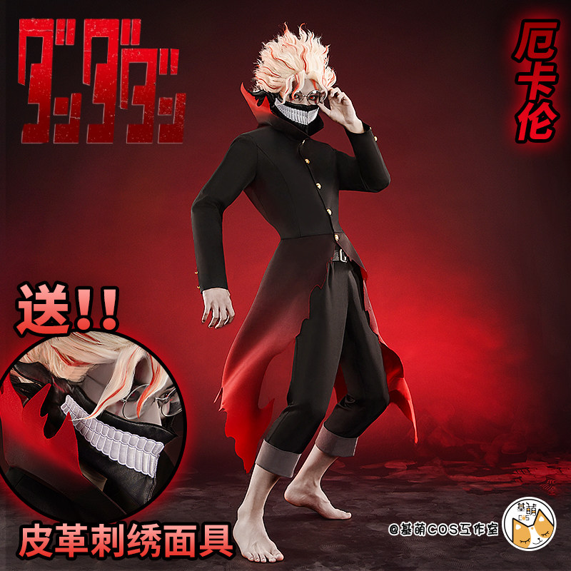 In Stock, Jikeng, the Bold Party, Dangdang, Ekarun, High-Speed Grandma, Takashi Kogure Supernatural Cosplay