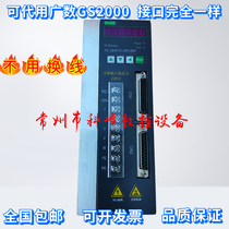 Complete replacement of Guangshang GS2000 AC servo motor driver support 5000 line Motor