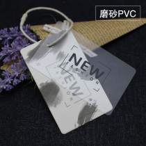 20 years of new clothing general tag plastic clothing plastic frost PVC label suspension card ordered