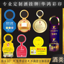 Liquor tag custom neck bottle set listed custom beverage water wine listing label custom rice wine tag customization