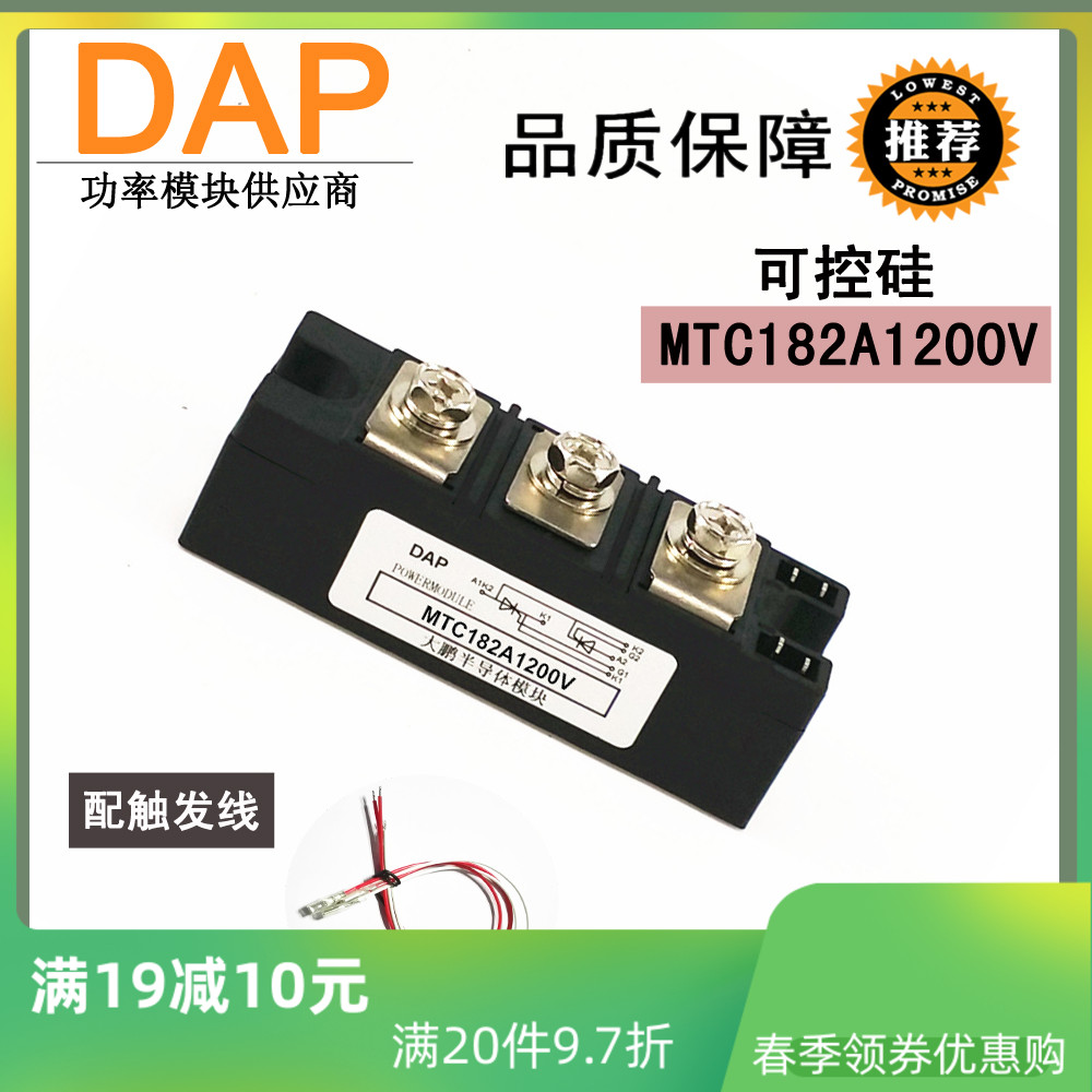 SEMICONDUCTOR CONTROL RECTIFIER MODULE 182A 1200V MTC182-12 THYRISTOR MODULE 182A MTC182A1200V