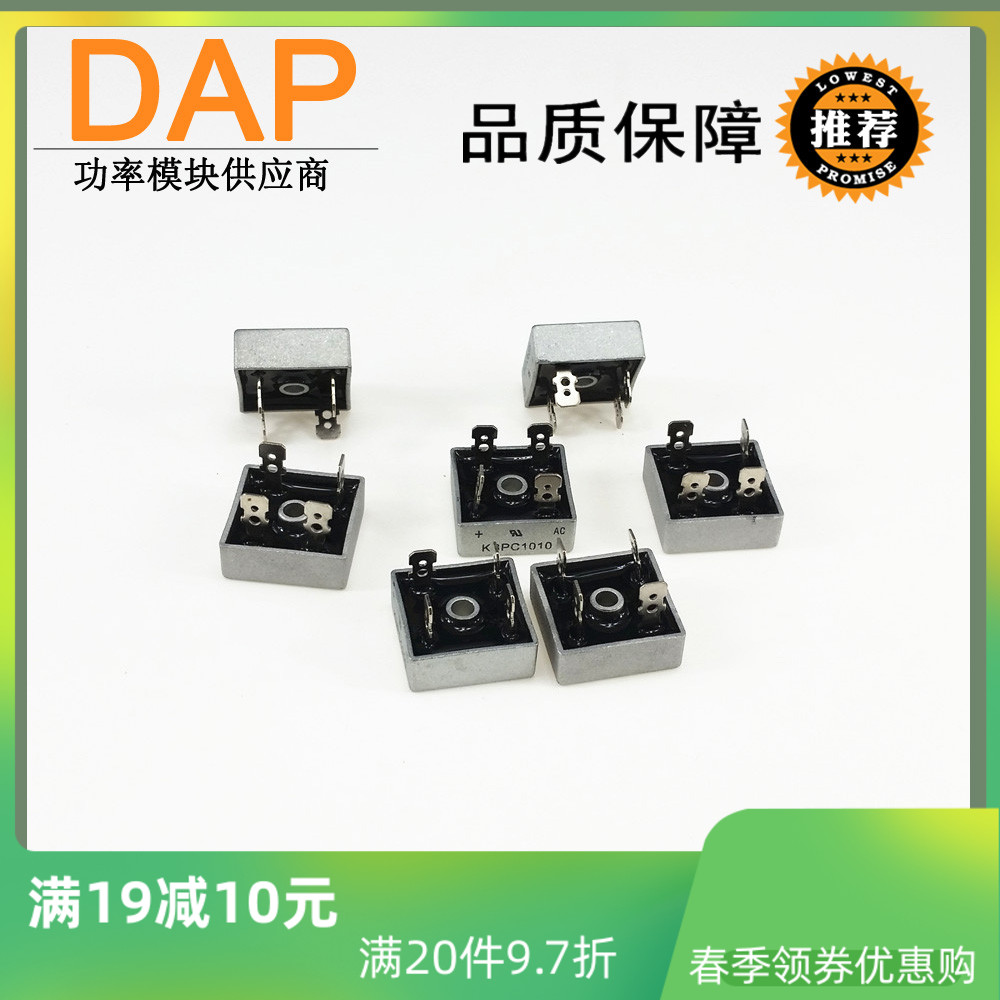 Square bridge pile KBPC1010 single-phase rectification bridge 10A 1000V KBPC10-10 bridge rectifier