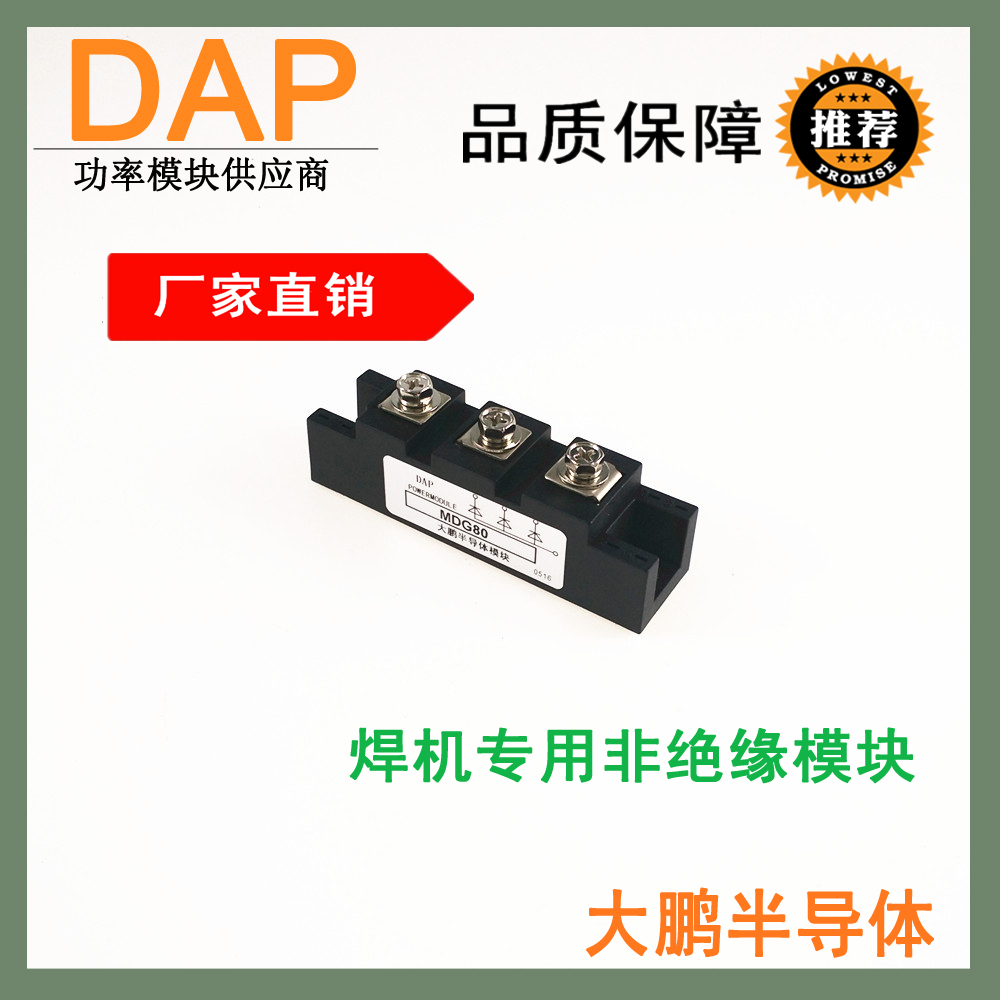 Welding machine special module Non-insulated rectifier module 80A 400-1600V optional MDG80 MDG80-16