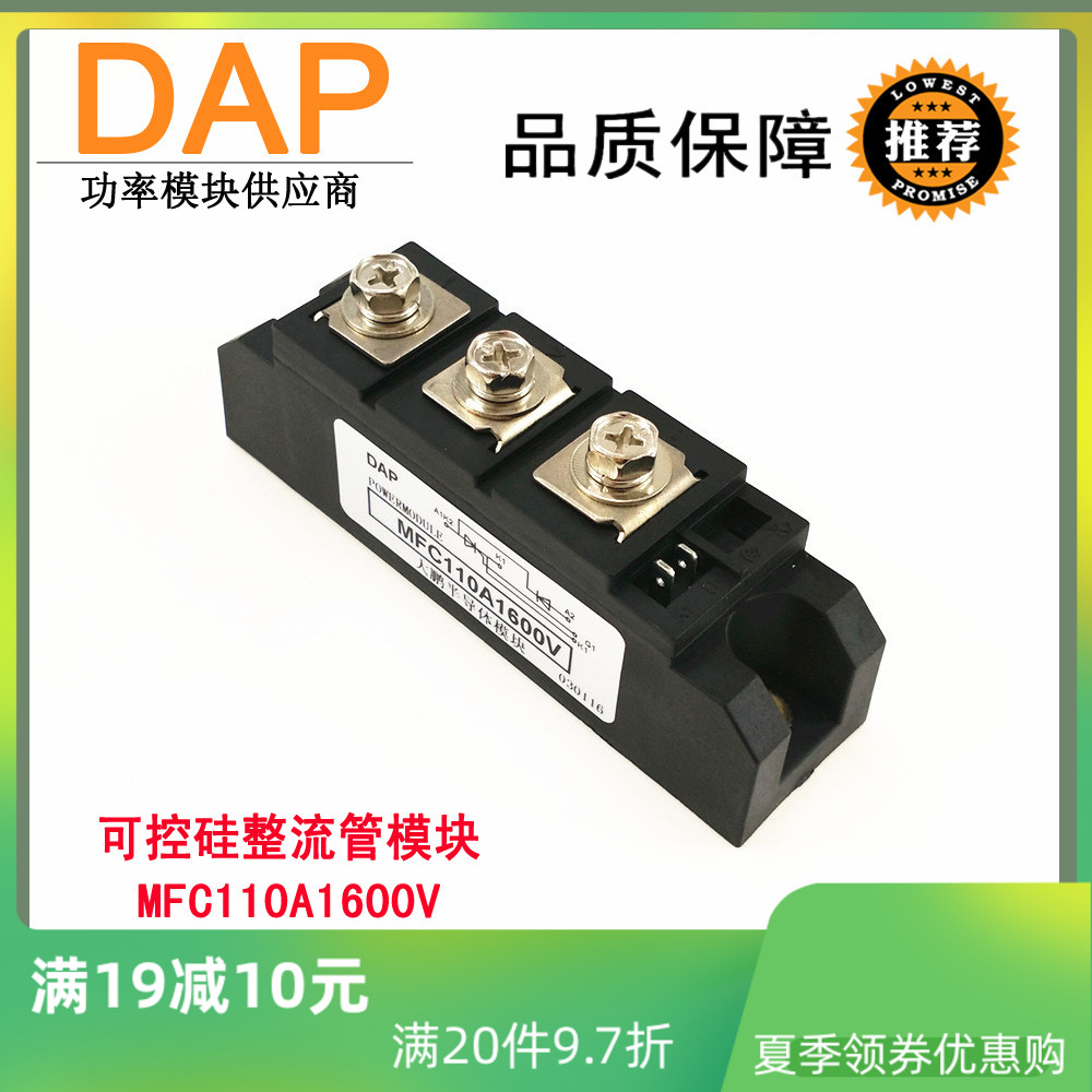 MFC200A 1600V Semiconductor Control Rectifier Diode Module 110A 55A 90 160 MFC110-16(TD)