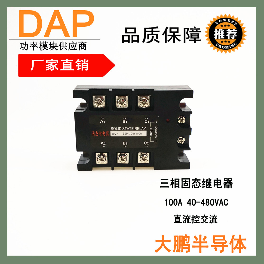 10A three-phase solid state relay normally open type non-contact point switch SSR-3D4810 professional control heating wire