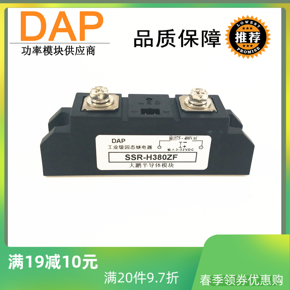 Special industrial grade solid state relay for electric heating equipment 80A H380Z H380ZF SSR-H380ZF