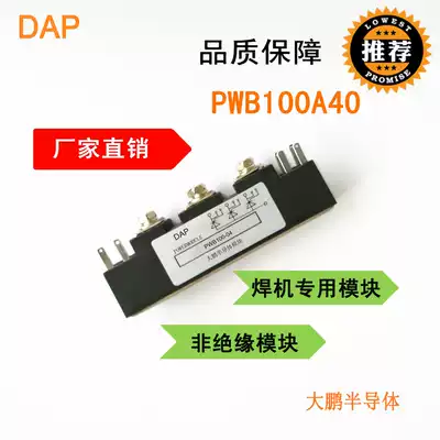 Welding machine semiconductor control rectifier module 100A 400V PWB100A40 PWB100-04 100A semiconductor control rectifier brand new