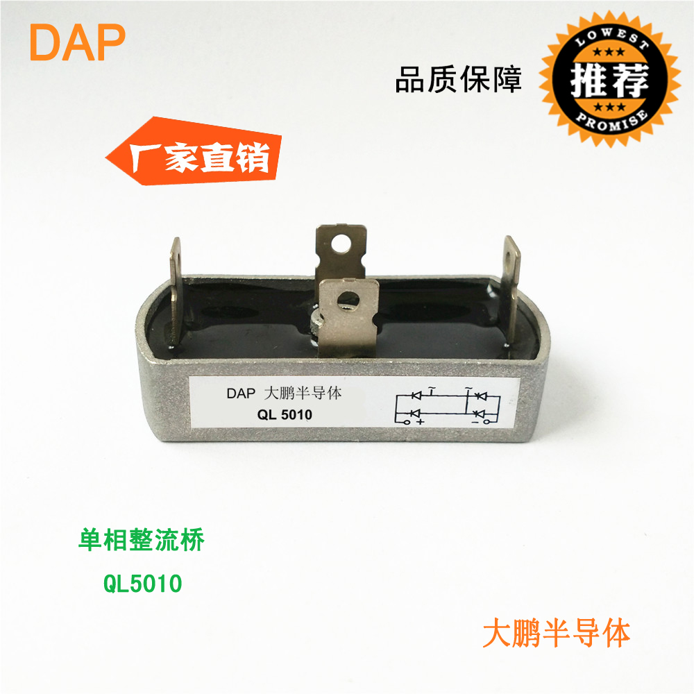 Single-phase rectifier bridge rectifier single-phase bridge stack 50A 1000V QL5010 Large Peng semiconductor module