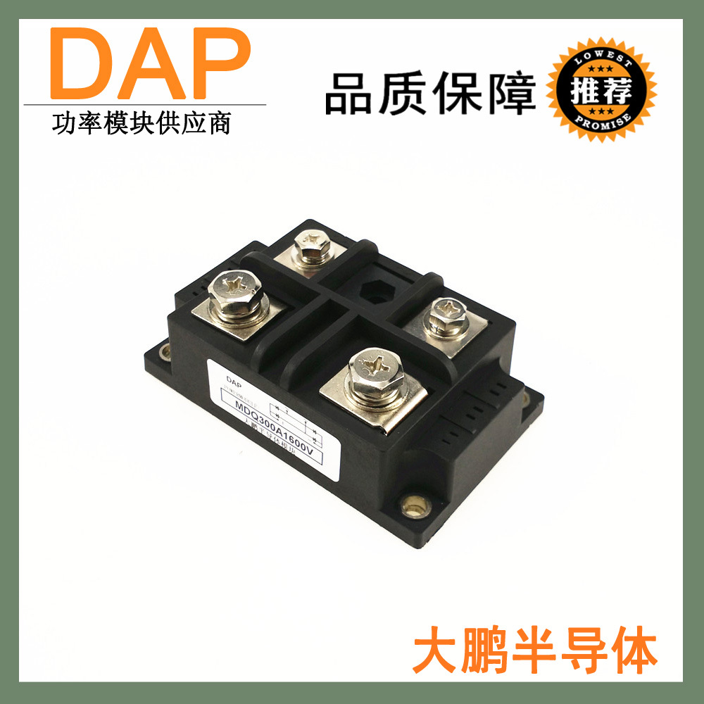 Rectifier bridge 300A MDQ300-16 MDQ300A1600V single phase rectifier 12V 24V 220V Universal