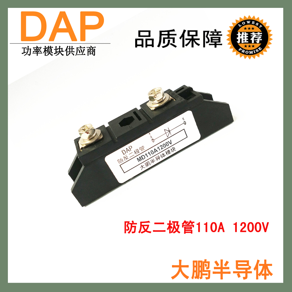 Single anti-reverse diode module 110A 1200V MD110-12 MD110A1200V freewheeling anti-reverse current