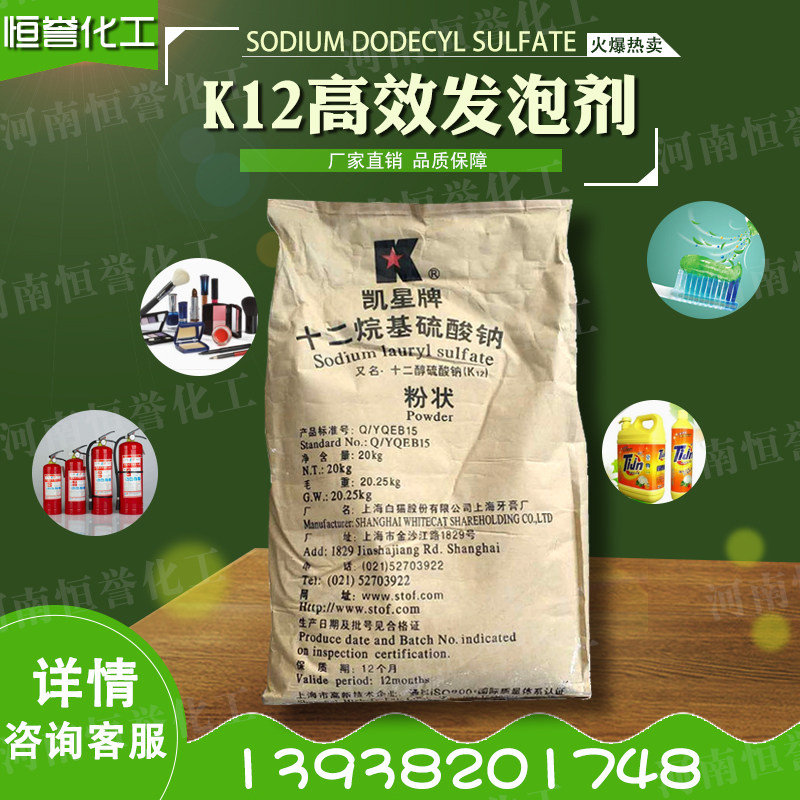 Sodium dodecyl sulphate K12 detergent foaming agent powdery needle-like 20kg bags National Logistics