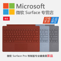  Microsoft Surface Pro7 6 special edition Professional keyboard cover 4 5 go tablet backlight original