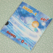 (GOODS) DAWEI great dimensional boutique 388D-1 weird long gum cover glue
