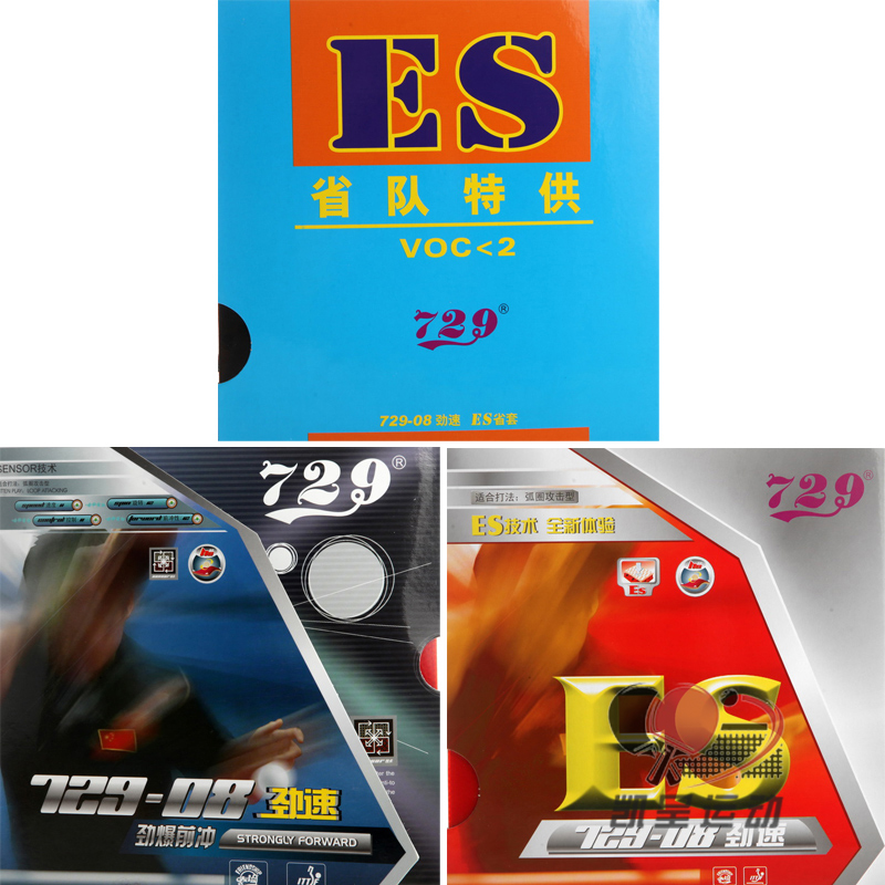 2010 new anti-counterfeiting limited edition 729-08ES strong speed inorganic internal energy sleeve rubber reverse rubber sleeve rubber