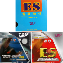 2010 new anti-fake limit 729-08ES Surging Speed Inorganic internal energy cover rubber anti-gum cover rubber