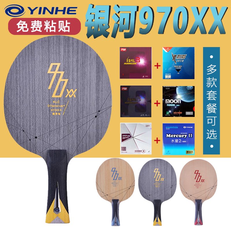 Genuine Galaxy 970Xx a K C Red Carbon Yellow-Blue Aromatic Carbon Alc Carbon Fiber Structure Table Tennis Racket Blade