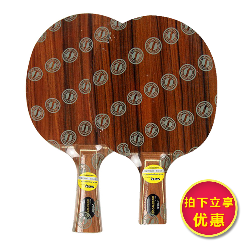 (Licensed) STIGA Stiga ROSEWOOD NCT V rose 5 table tennis bottom plate