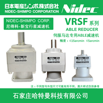 Supply VRSF-5B-100-T3 Xinbao SHIMPO servo motor planetary Reducer