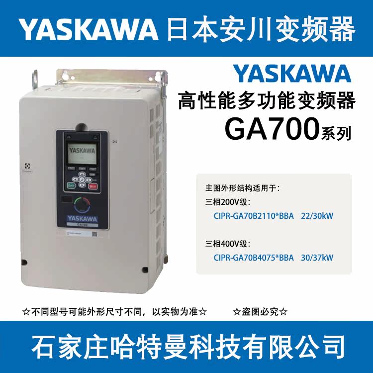 CIPR-GA70B4075ABBA-AAAAAA Yaskawa inverter three-phase AC400V suitable for 30kW 37kW