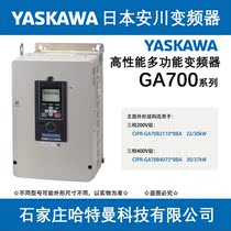 CIPR-GA70B4075ABBA-AAAAAA Yaskawa inverter three-phase AC400V adaptation 30kW 37kW