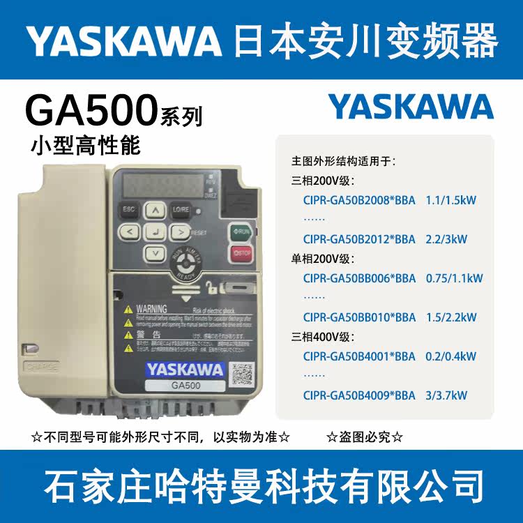 CIPR-GA50B4005ABBA-CAAASA Anhuan frequency converter three-phase AC400V adaptation 1 5kW 2 2kW