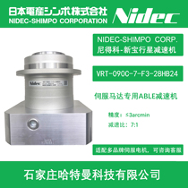 NIDEC Xinbao VRT-090C-7-F3-28HB24 reducer VRT-090C-7-F3-28HB22
