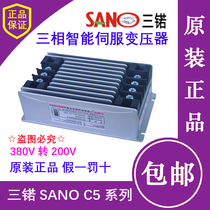 10KVA Sannui original SANO IST-C5-100 three-phase intelligent servo electronic transformer SANO transformer