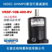 Special price original VRSF-10B-400-RV Xinbao SHIMPO servo motor reducer round flange