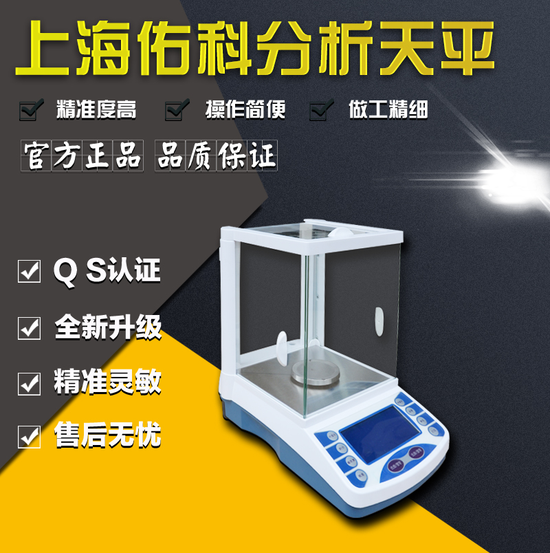 Youke FA1004B FA2004B 100g 200g one ten thousandth laboratory precision electronic analytical balance