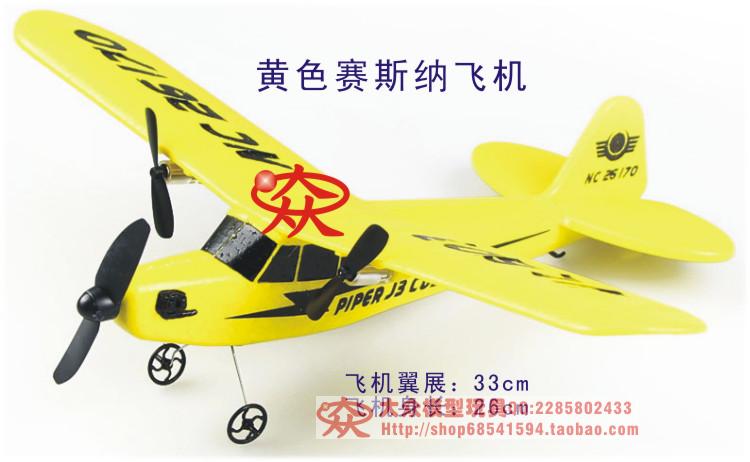 2.4G máy bay điều khiển từ xa mô hình máy bay nhập cảnh Cessna Airbus mô hình máy bay chiến đấu đồ chơi EPP cánh cố định đồ chơi siêu nhân