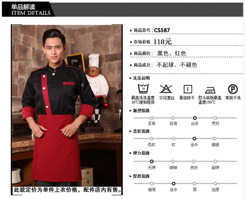 Veste chef cuisinier - Ref 1910944 Image 18